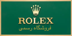 لوگو پلاک رولکس